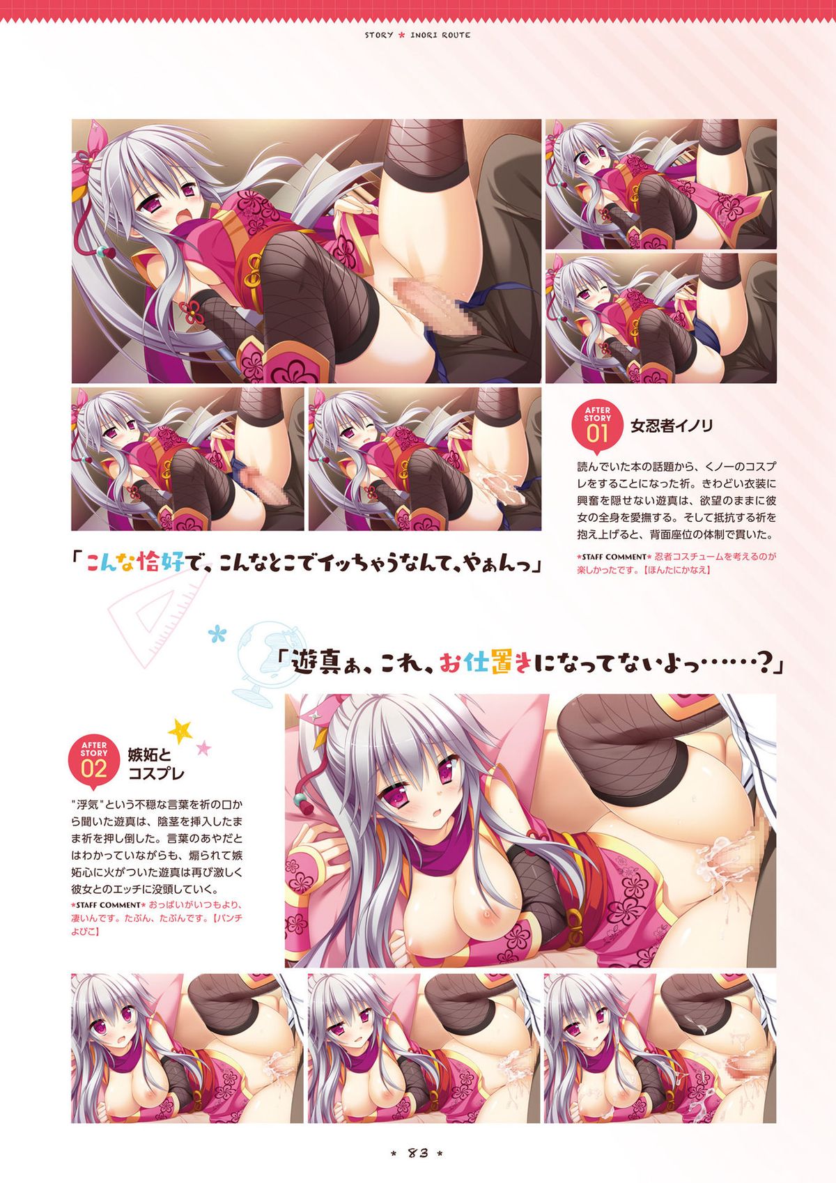 [サガプラネッツ] 花咲ワークスプリング! ビジュアルファンブック