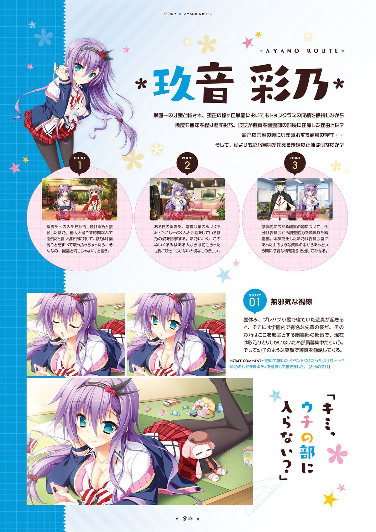 [サガプラネッツ] 花咲ワークスプリング! ビジュアルファンブック