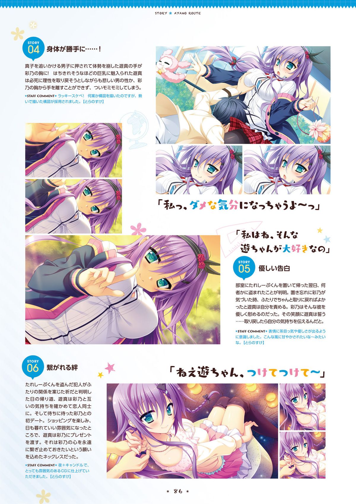 [サガプラネッツ] 花咲ワークスプリング! ビジュアルファンブック