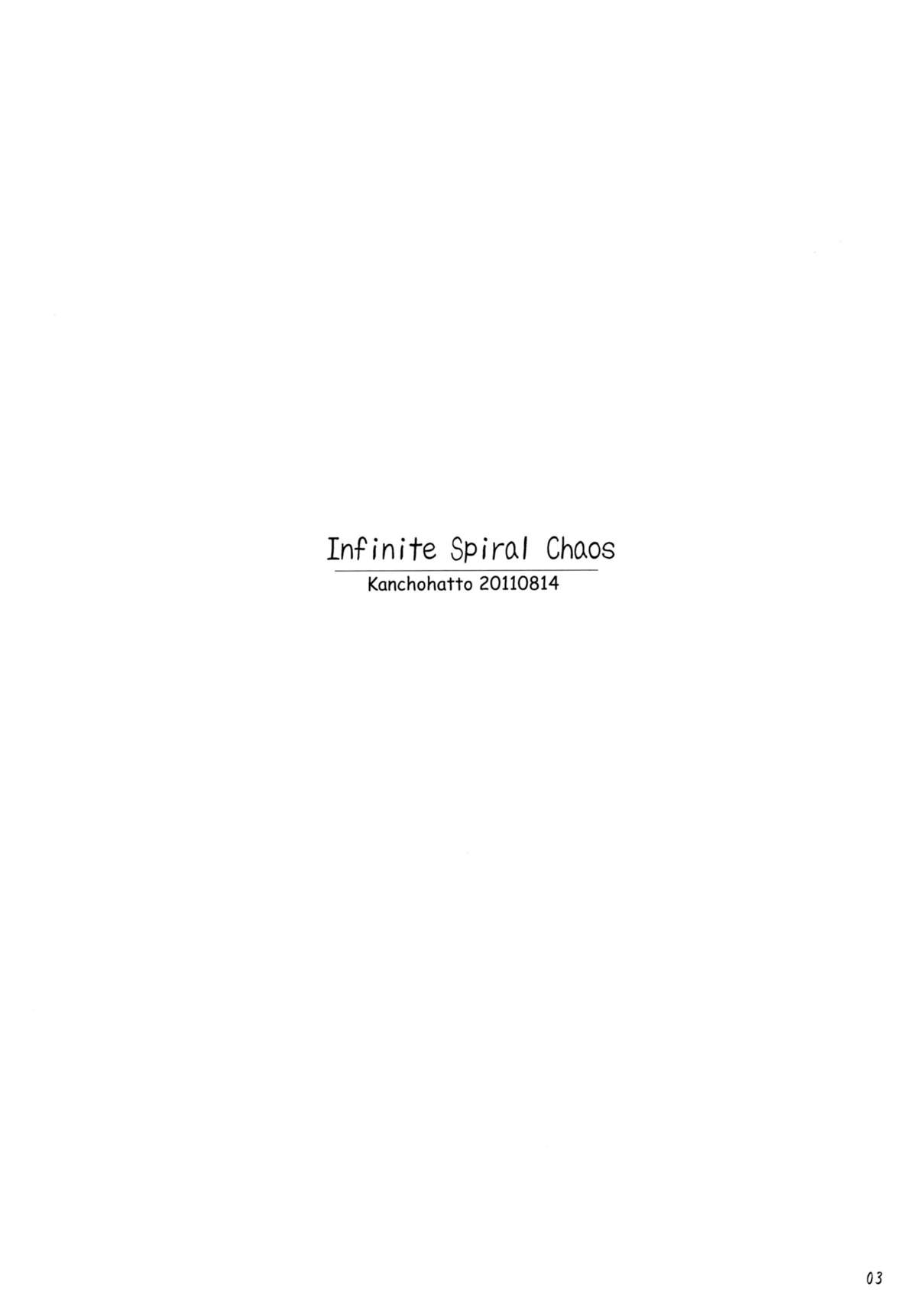[艦長法度 (若月)] Infinite Spiral Chaos (IS＜インフィニット・ストラトス＞) [DL版]