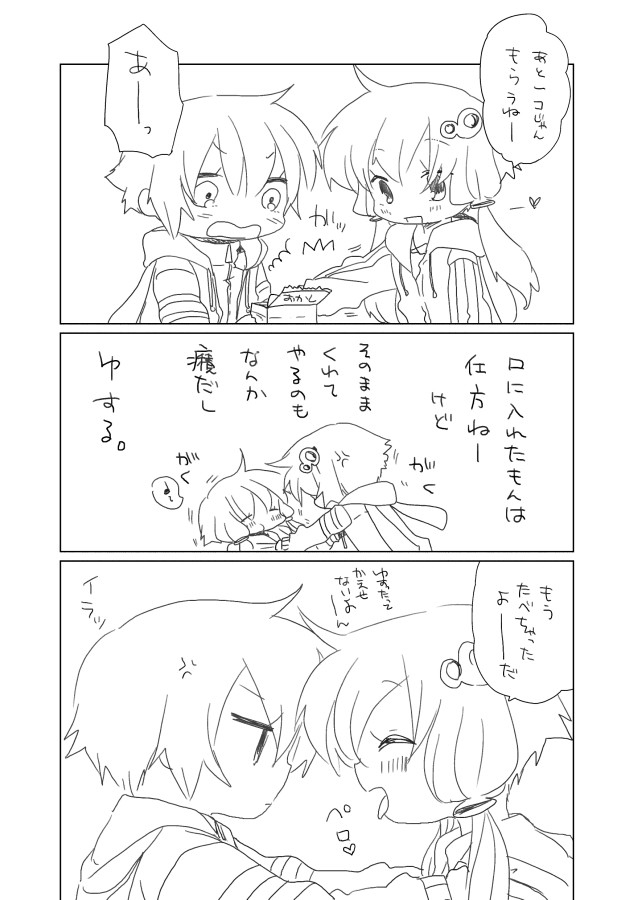 [we53] 週末の結月 (VOCALOID)