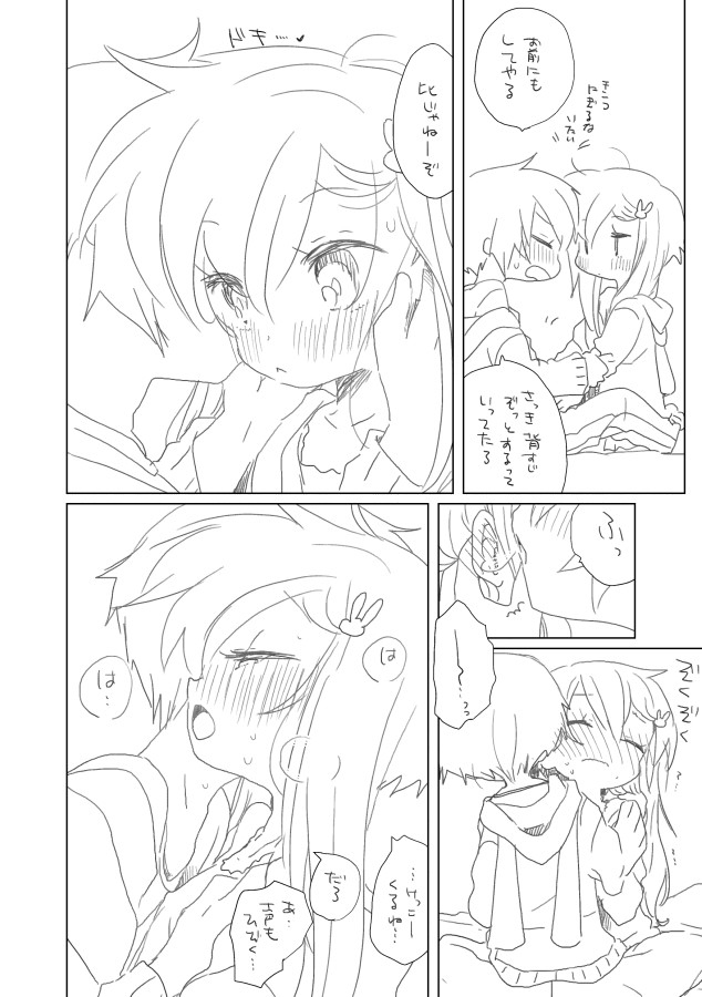 [we53] 週末の結月 (VOCALOID)