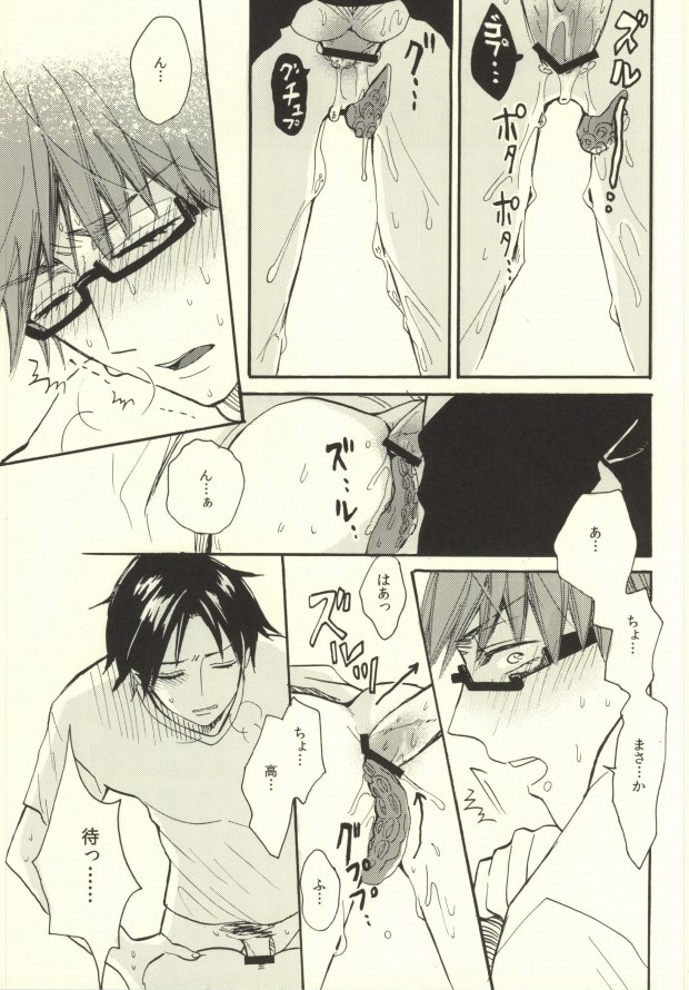 (C84) [hn (七菱ヒロ)] タコ尾 (黒子のバスケ)