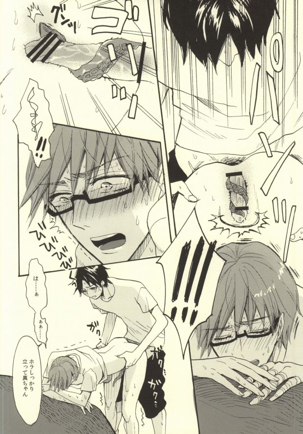 (C84) [hn (七菱ヒロ)] タコ尾 (黒子のバスケ)