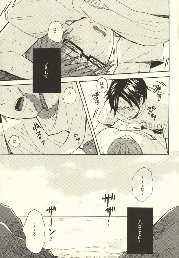 (C84) [hn (七菱ヒロ)] タコ尾 (黒子のバスケ)