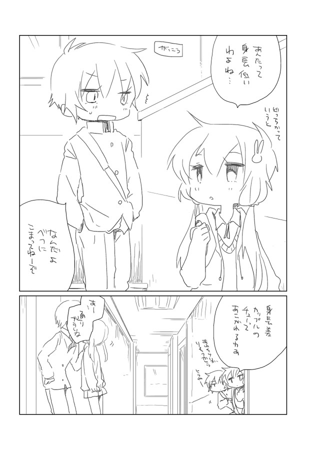 [we53] 上から見る景色 (VOCALOID)