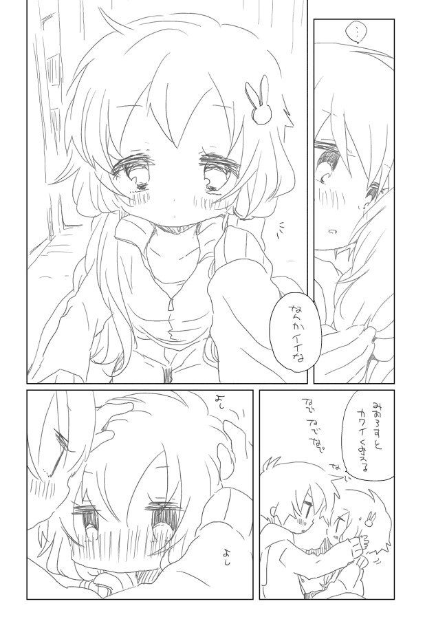 [we53] 上から見る景色 (VOCALOID)