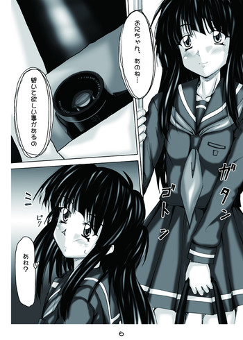 [もみの木 (遠田春景)] UPSKIRT ♥ SISTER (QUICK COMMUNICATIONS 2) [DL版]