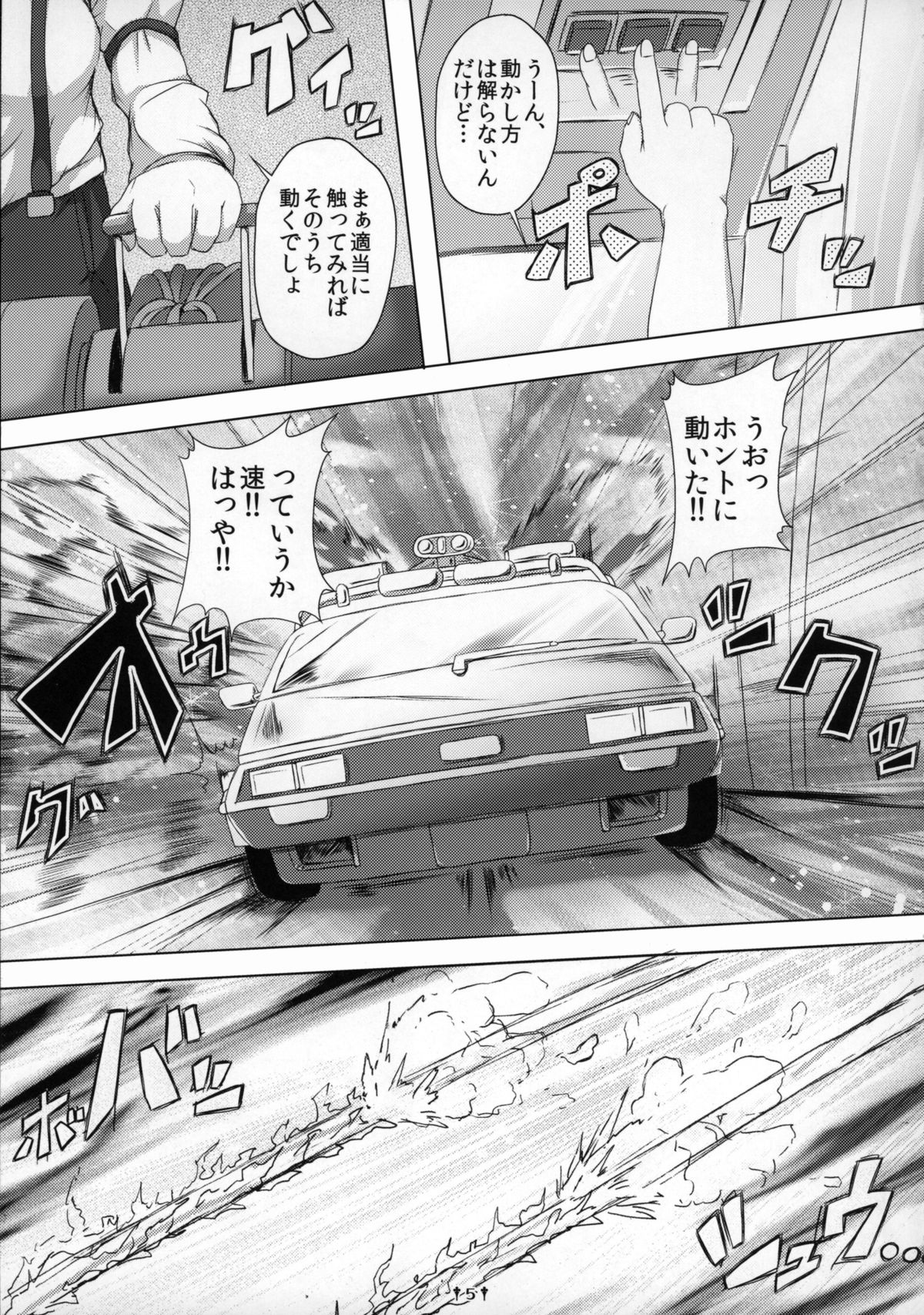 (例大祭12) [Dying Kitchen Z (仮死パン、めそうさん)] ファック・トゥ・ザ・ティーチャー (東方Project)