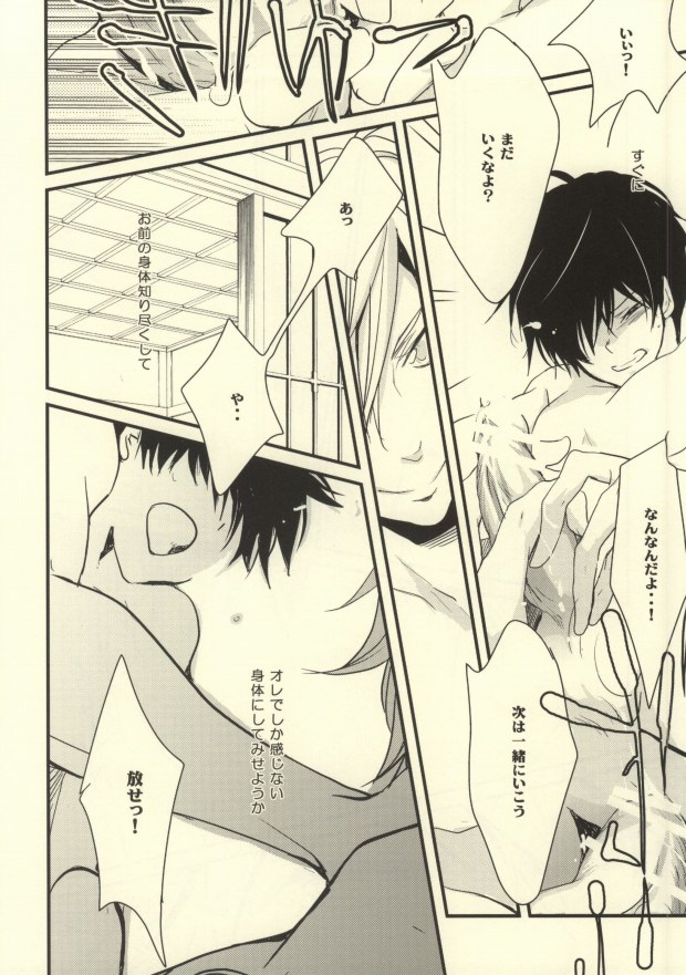 (C74) [万有 (あおいれびん)] あの後それからどーなった? (家庭教師ヒットマンREBORN!)