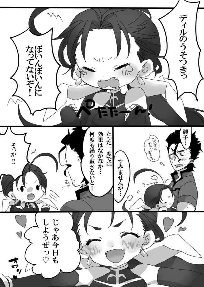 【東和】ディルクー♀web再録（Fate / stay night）