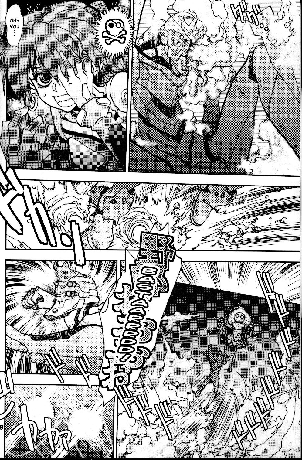 (C83) [中華饅頭 (八神大)] まんとう .39 (新世紀エヴァンゲリオン) [英訳]