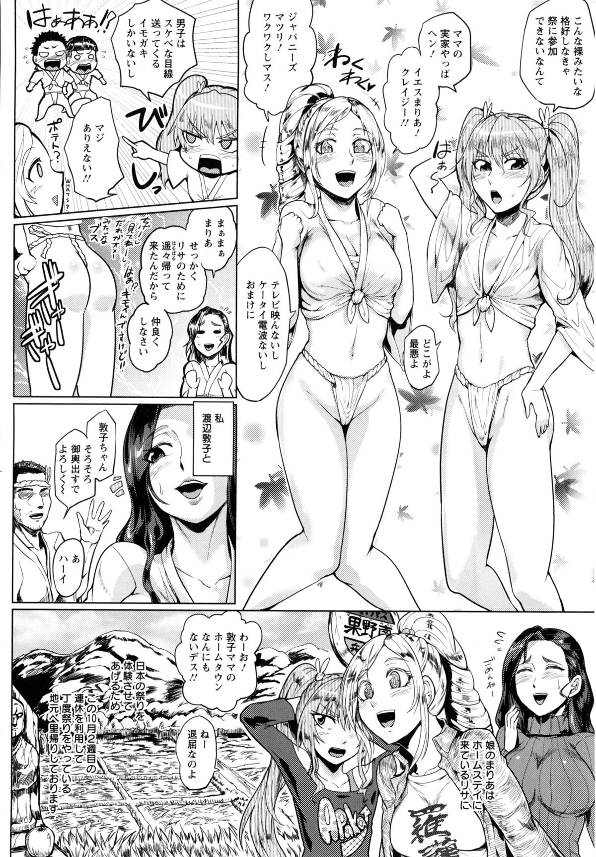 [サガッとる] 辱めの乱 種付け獄悶子宮イキ廻し
