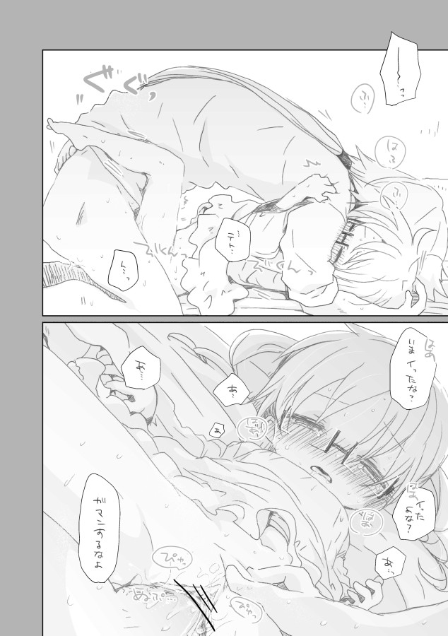 [we53] おさななじみ (VOCALOID)