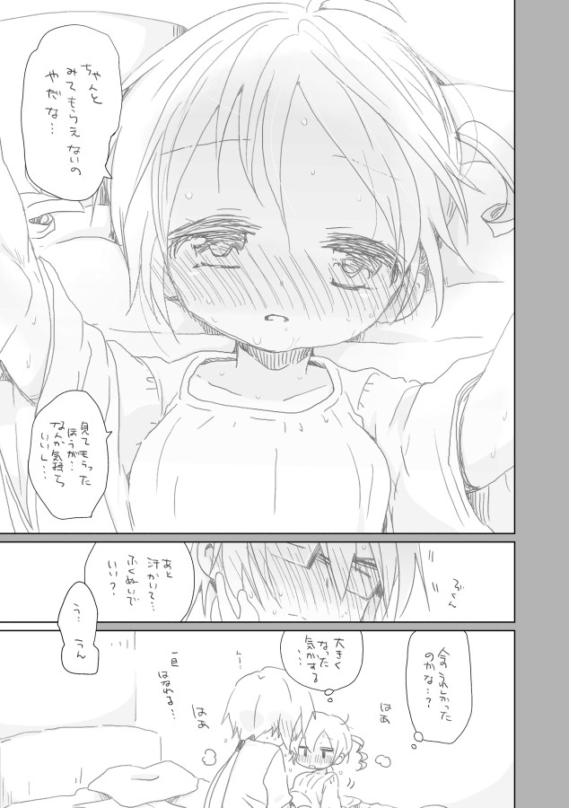 [we53] おさななじみ (VOCALOID)