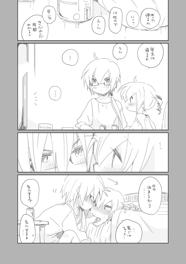 [we53] おさななじみ (VOCALOID)