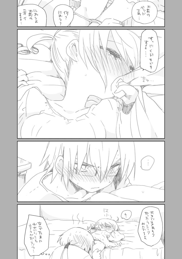 [we53] おさななじみ (VOCALOID)