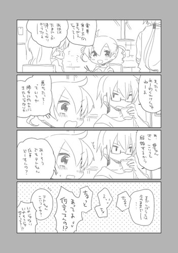 [we53] おさななじみ (VOCALOID)