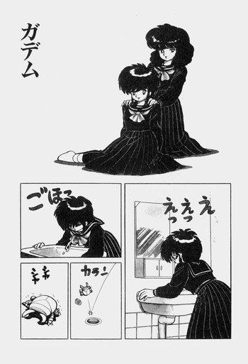 [吾妻ひでお] ガデム (吾妻ひでお童話集)