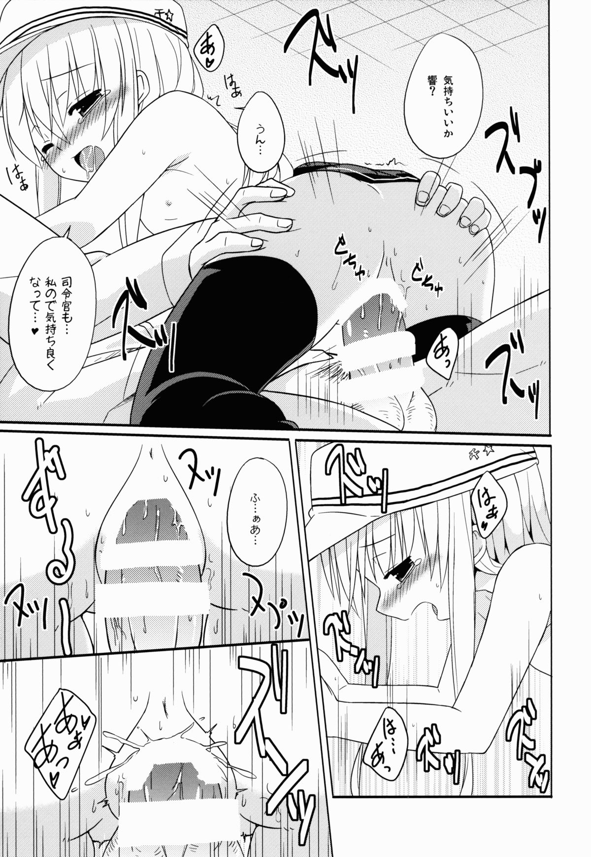 (COMIC1☆8) [とんずら道中 (かざわ)] あなただけのヴェールヌイ (艦隊これくしょん -艦これ-)