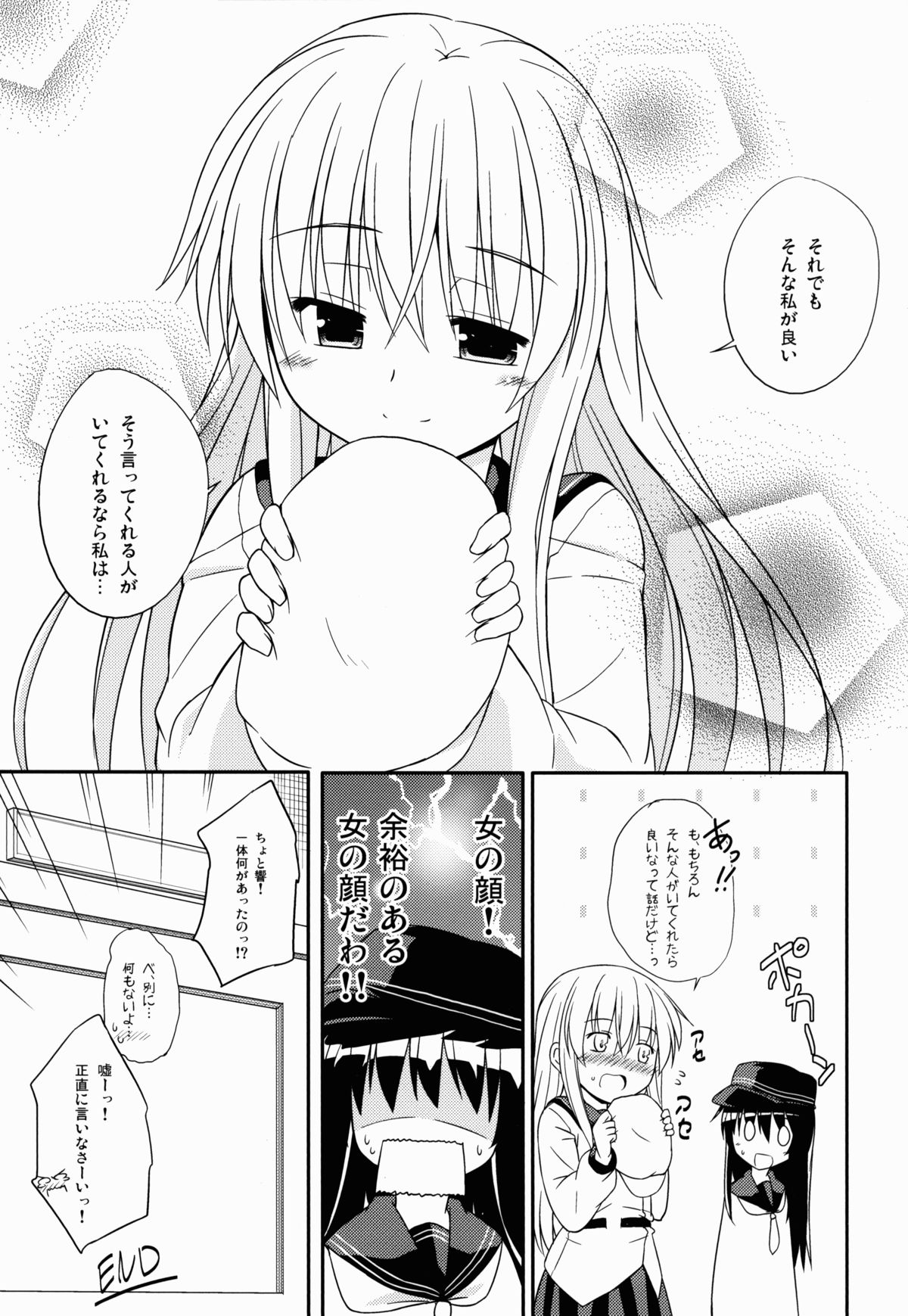(COMIC1☆8) [とんずら道中 (かざわ)] あなただけのヴェールヌイ (艦隊これくしょん -艦これ-)