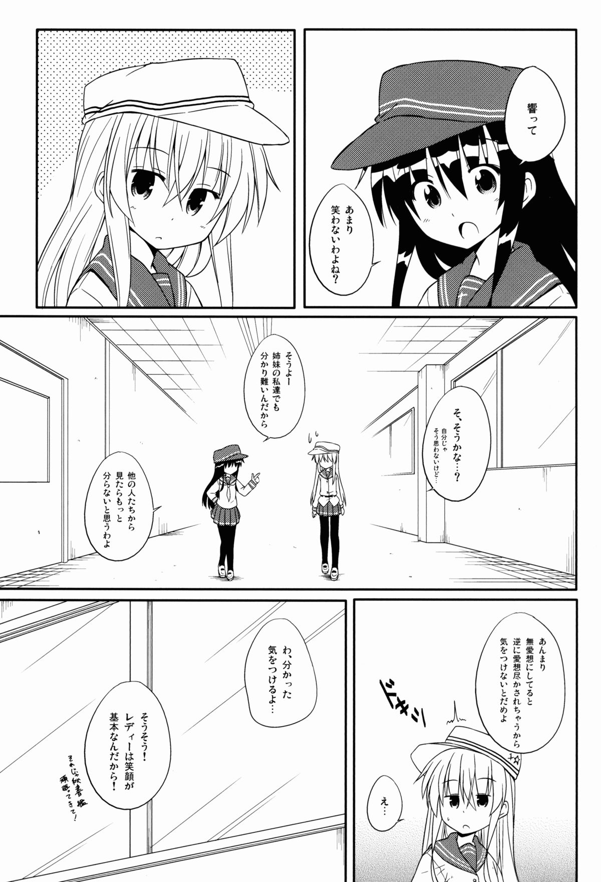 (COMIC1☆8) [とんずら道中 (かざわ)] あなただけのヴェールヌイ (艦隊これくしょん -艦これ-)