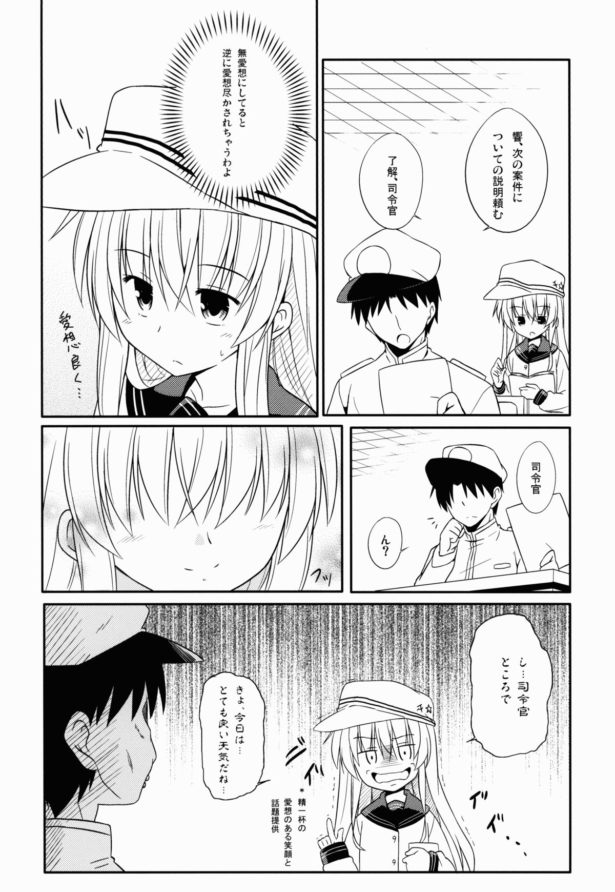 (COMIC1☆8) [とんずら道中 (かざわ)] あなただけのヴェールヌイ (艦隊これくしょん -艦これ-)