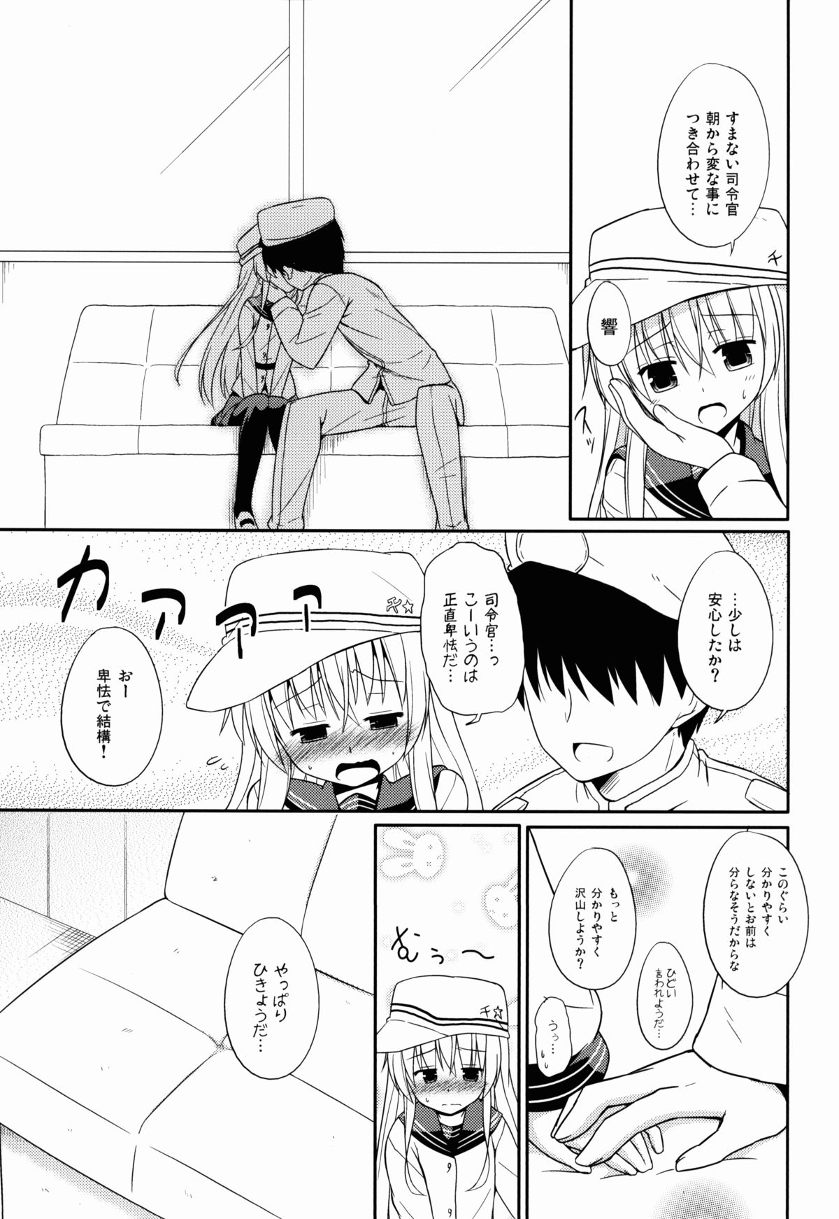 (COMIC1☆8) [とんずら道中 (かざわ)] あなただけのヴェールヌイ (艦隊これくしょん -艦これ-)