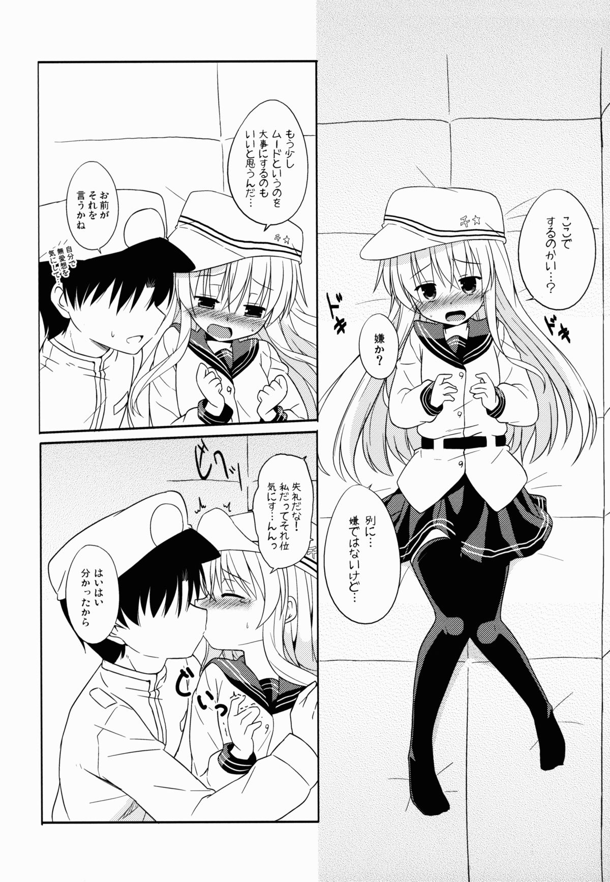 (COMIC1☆8) [とんずら道中 (かざわ)] あなただけのヴェールヌイ (艦隊これくしょん -艦これ-)