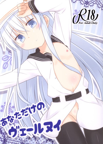 (COMIC1☆8) [とんずら道中 (かざわ)] あなただけのヴェールヌイ (艦隊これくしょん -艦これ-)