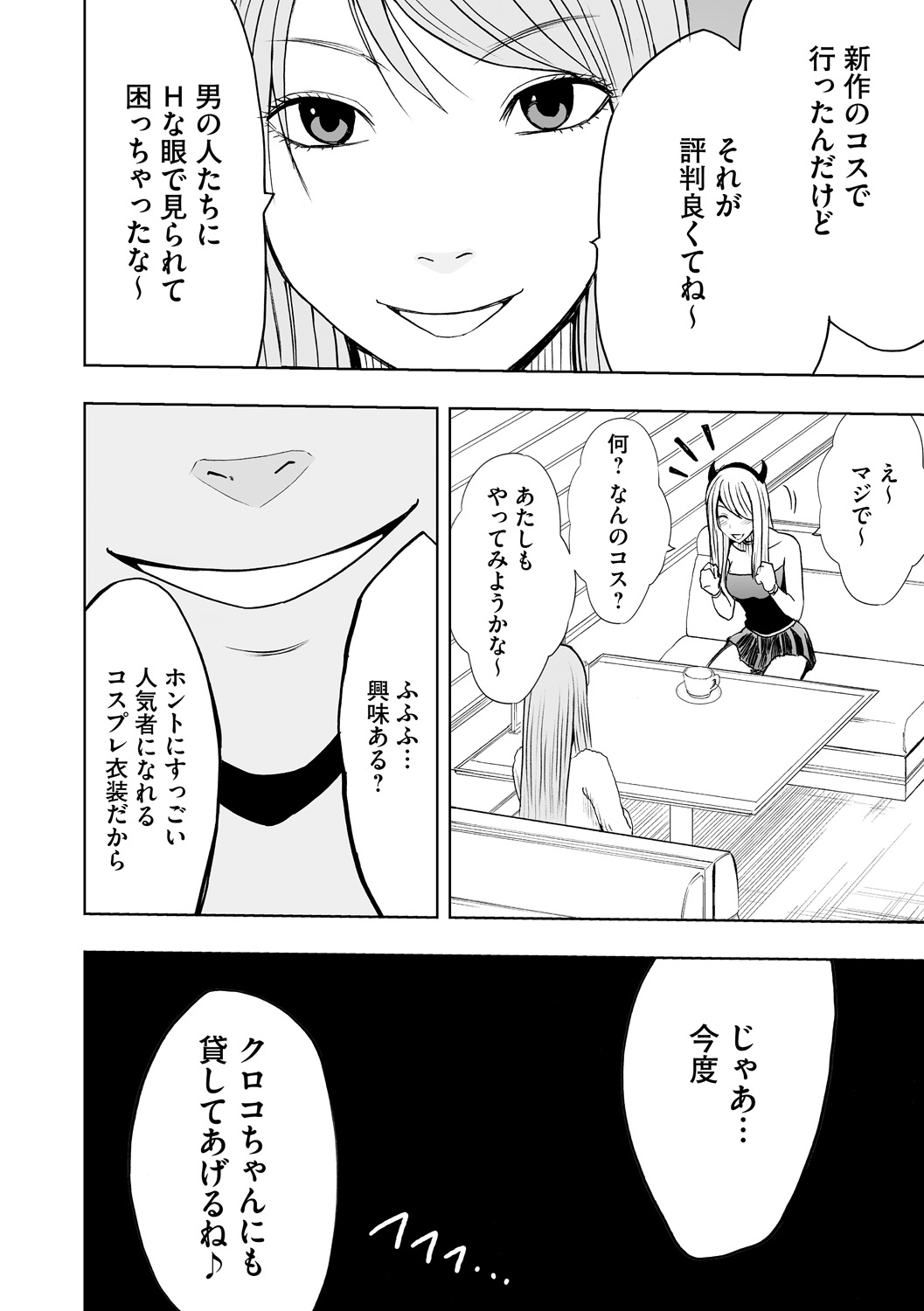 [クリムゾン (カーマイン)] コスプレイヤー強制絶頂～屈辱の野外撮影会～【第4話】止められなかった欲望…二穴同時挿入されて… [DL版]