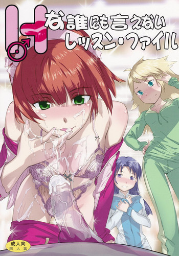 [princess spirit. (姫心重機)] Hな誰にも言えないレッスン・ファイル (アイドルマスター)