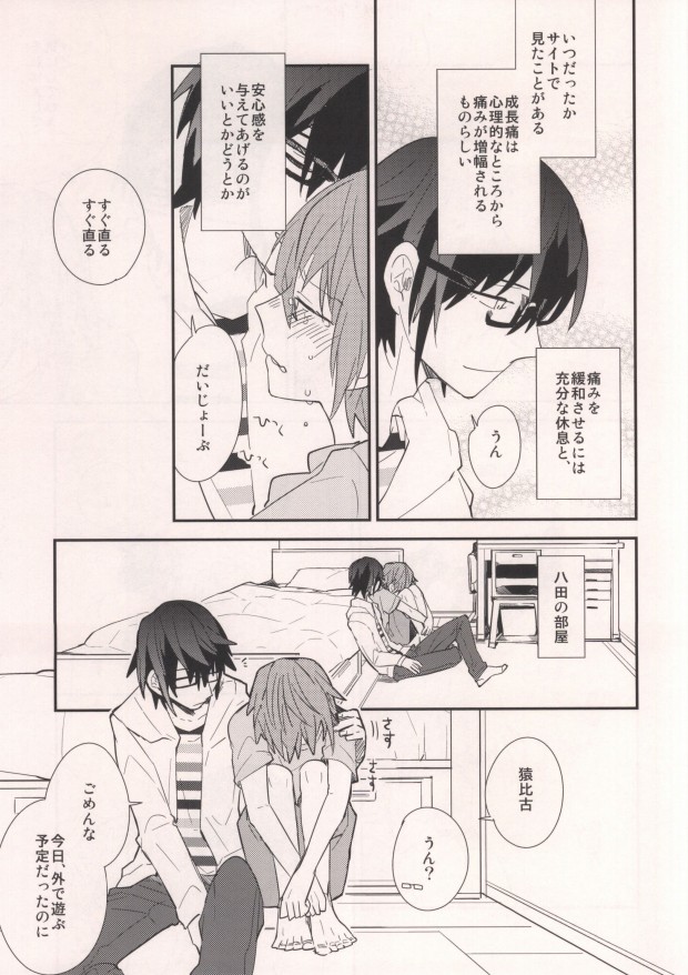 (KENKAっぷる3) [Smooch! (にゃも)] みさきと! (K)