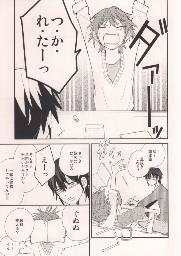 (KENKAっぷる3) [Smooch! (にゃも)] みさきと! (K)