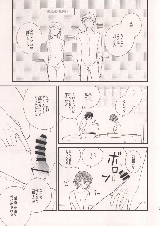 (KENKAっぷる3) [Smooch! (にゃも)] みさきと! (K)