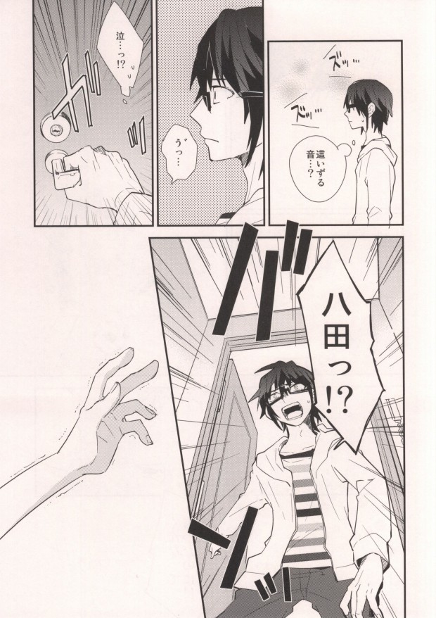 (KENKAっぷる3) [Smooch! (にゃも)] みさきと! (K)