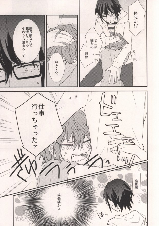 (KENKAっぷる3) [Smooch! (にゃも)] みさきと! (K)