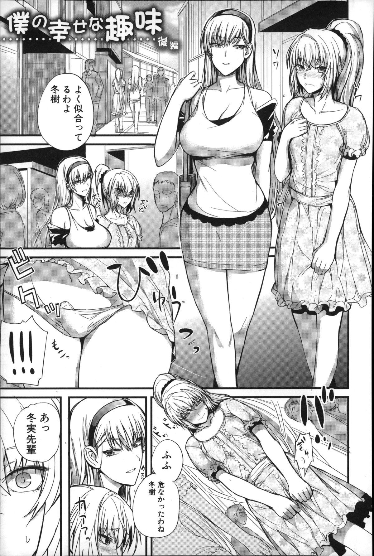 [西しずむ] ドS女子会