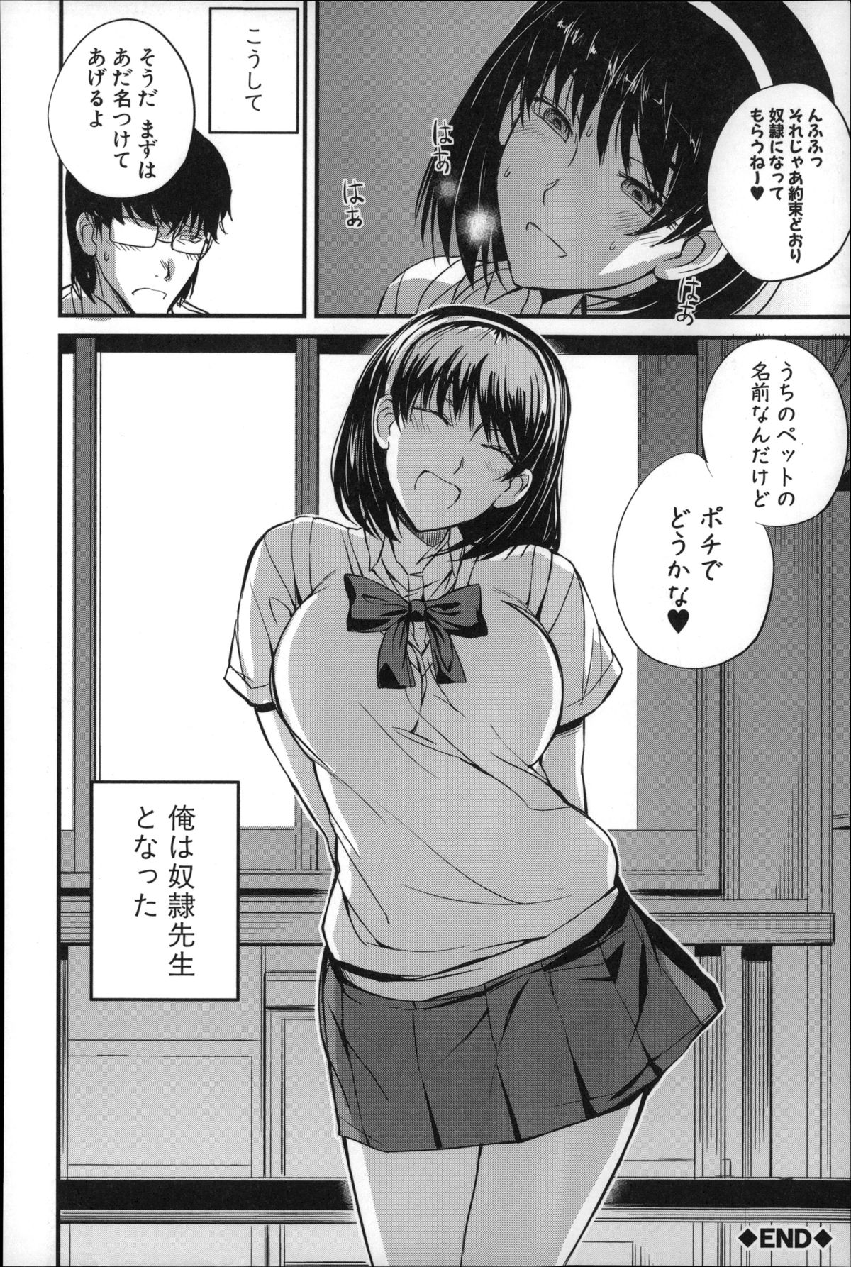 [西しずむ] ドS女子会