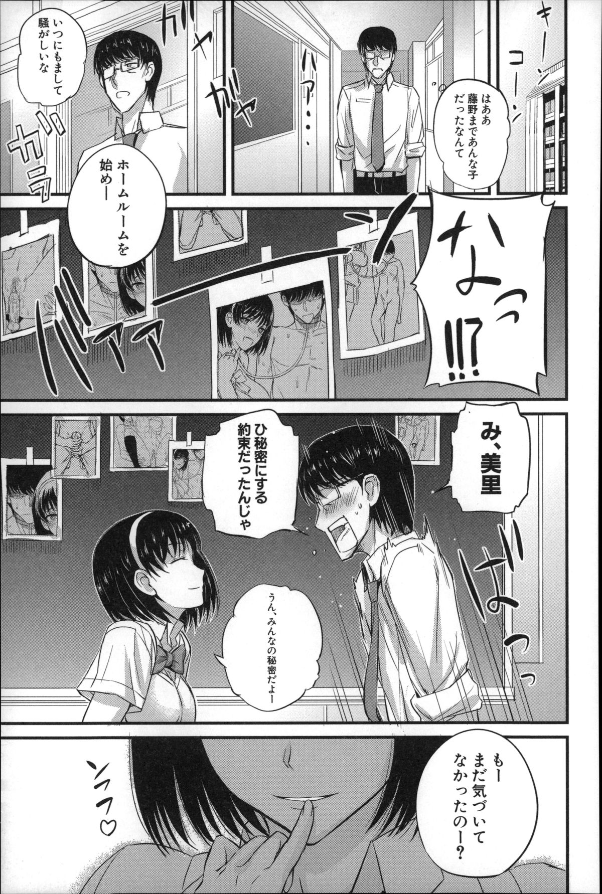 [西しずむ] ドS女子会