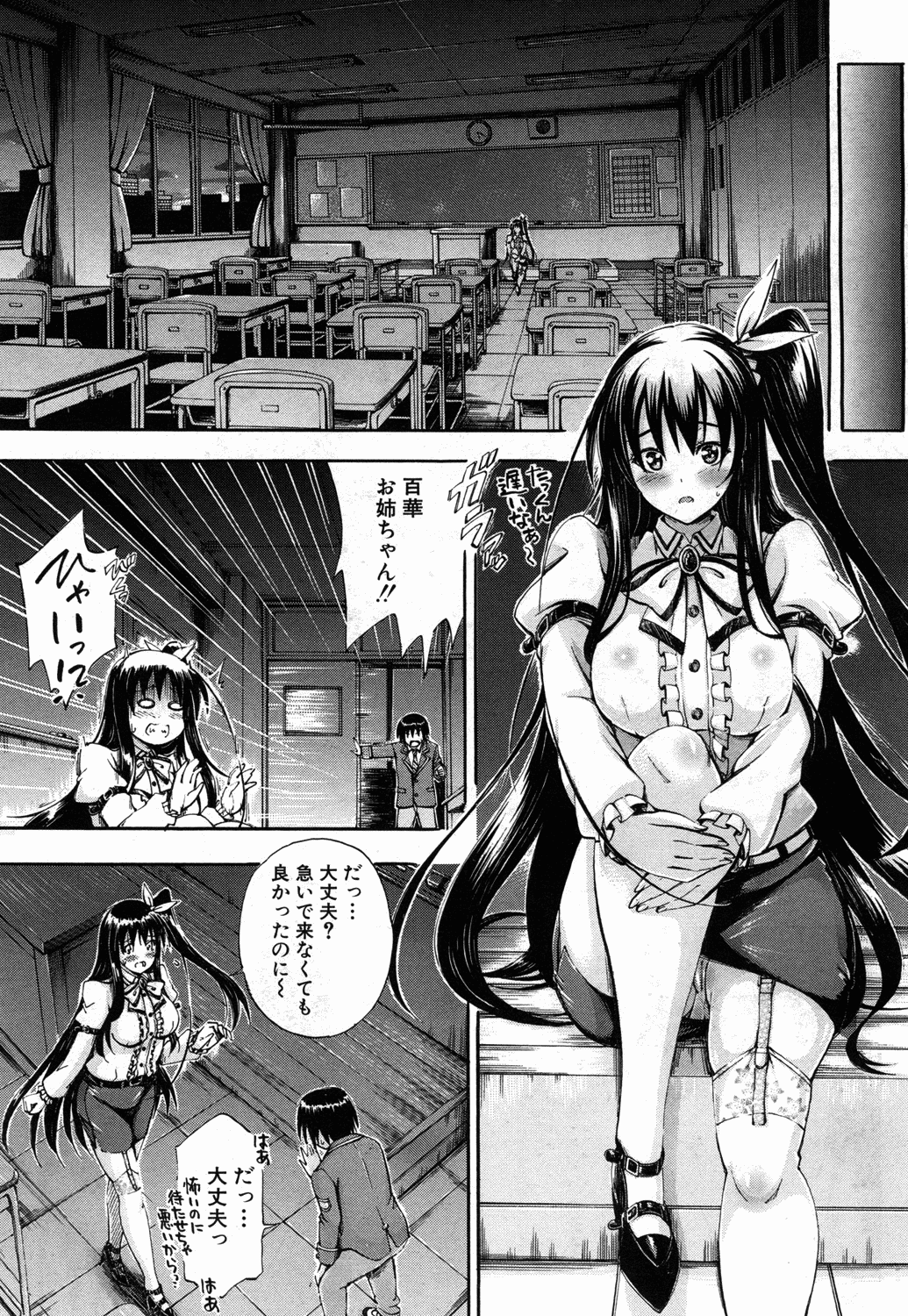 [前川ハヤト] SSS ～シークレット シスターズ スクール～