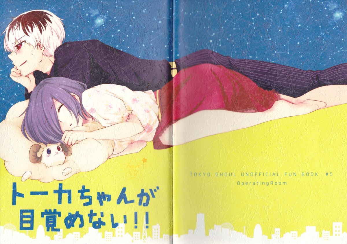 (喰の狂宴2) [Operating Room (ぷちだ)] トーカちゃんが目覚めない!! (東京喰種) [英訳]