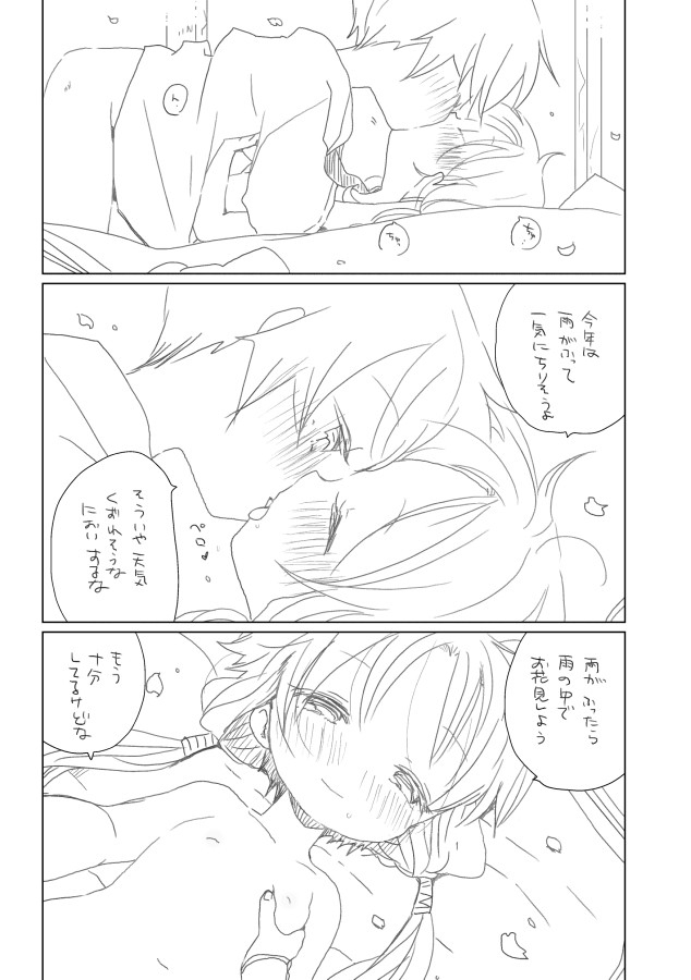[we53]慰さくら（ボーカロイド）