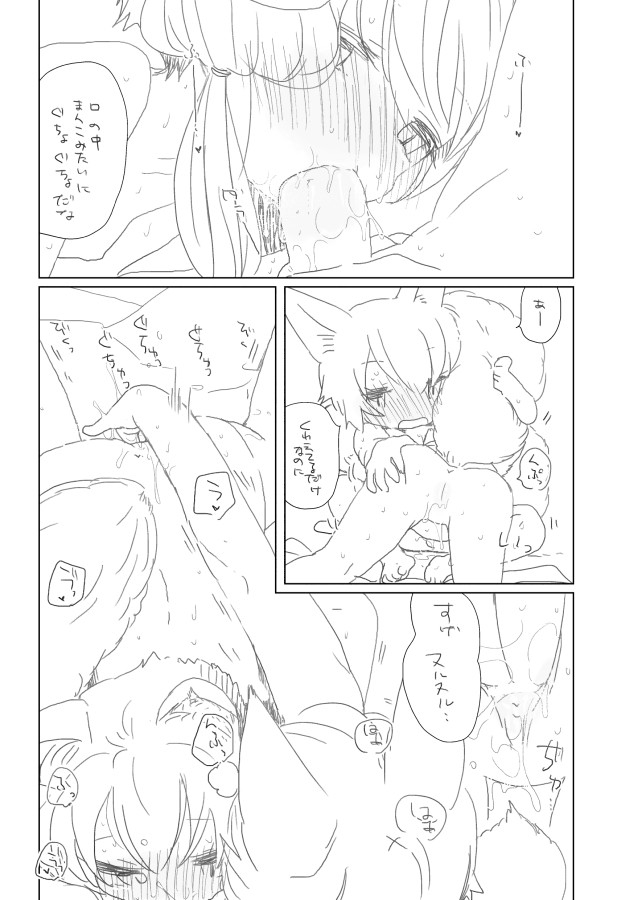 [we53] おままごと (Vocaloid)