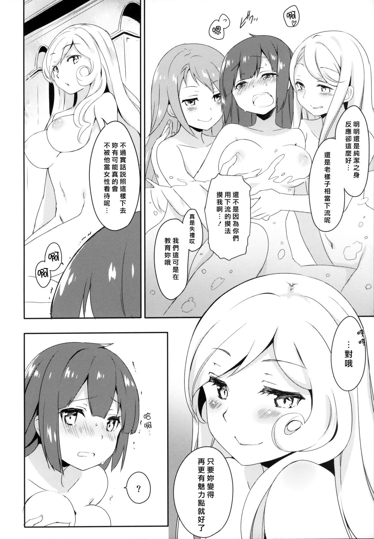 (COMIC1☆9) [いちごさいず (なつめえり)] もうボクで良いんじゃないだろうか! (ダンジョンに出会いを求めるのは間違っているだろうか) [中国翻訳]