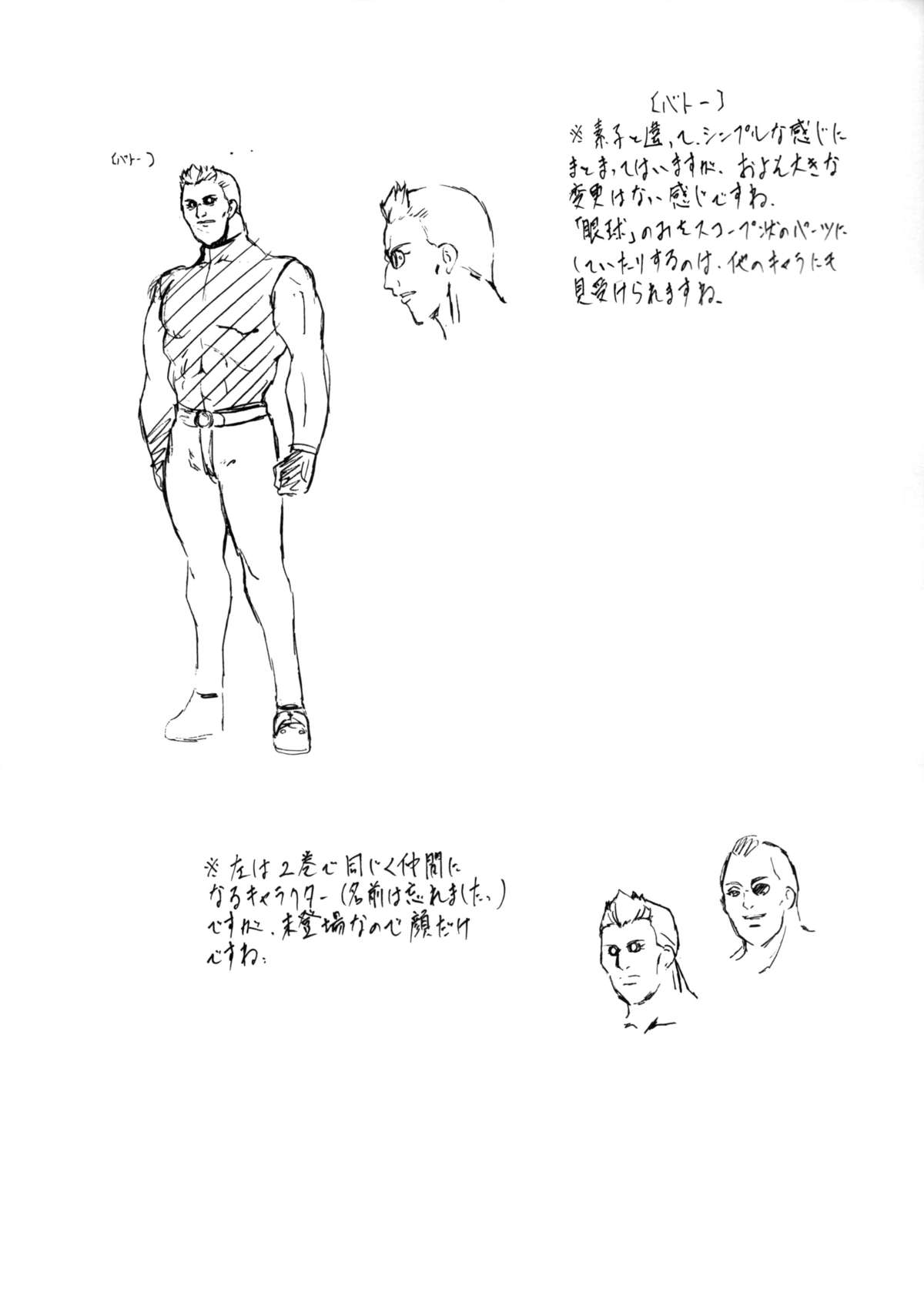 [武装女神 (神無月かんな)] DOLL (攻殻機動隊)