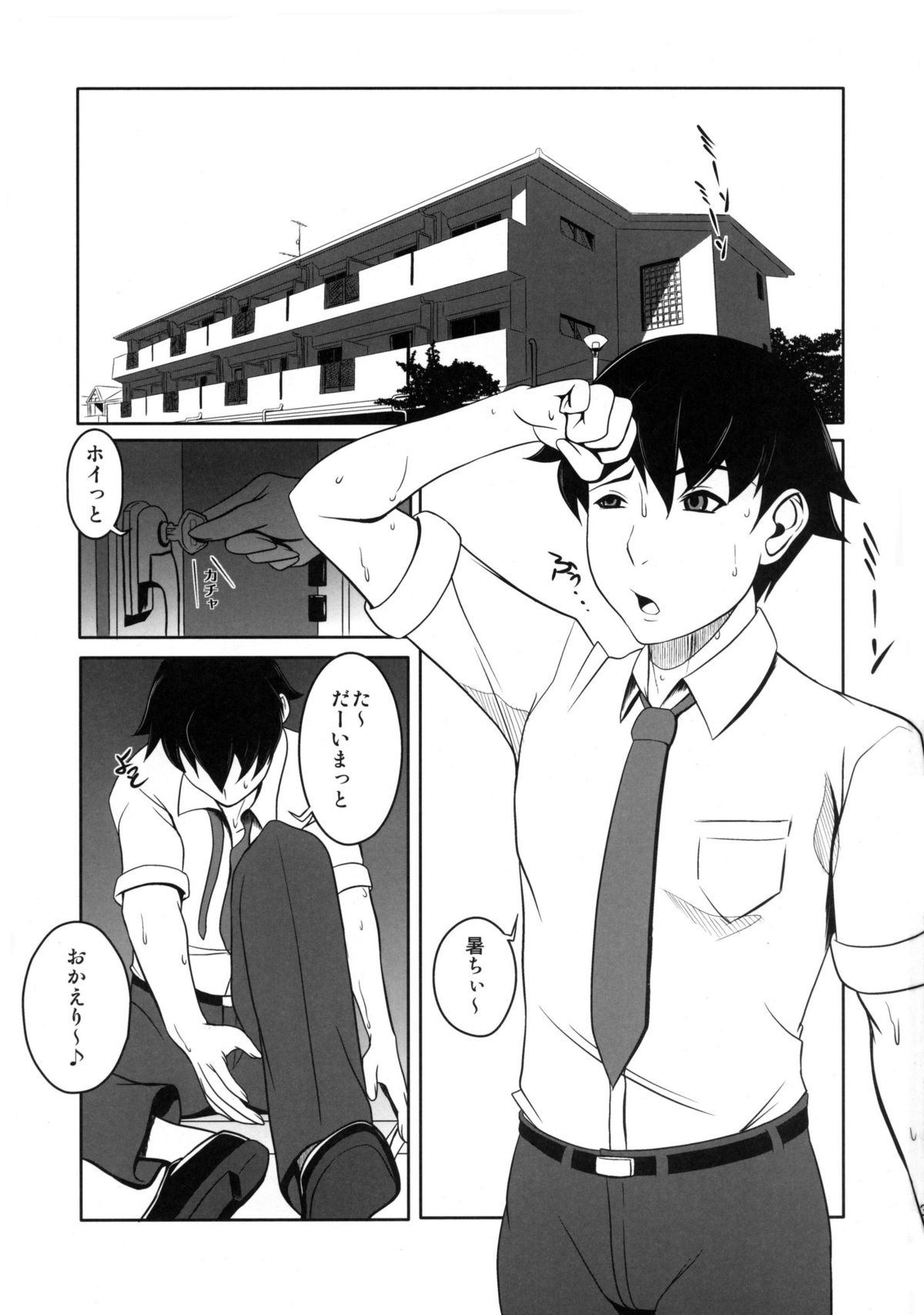 (C82) [まさお屋ン(とまっと)] 2012夏リリカ本 (アルカナハート)