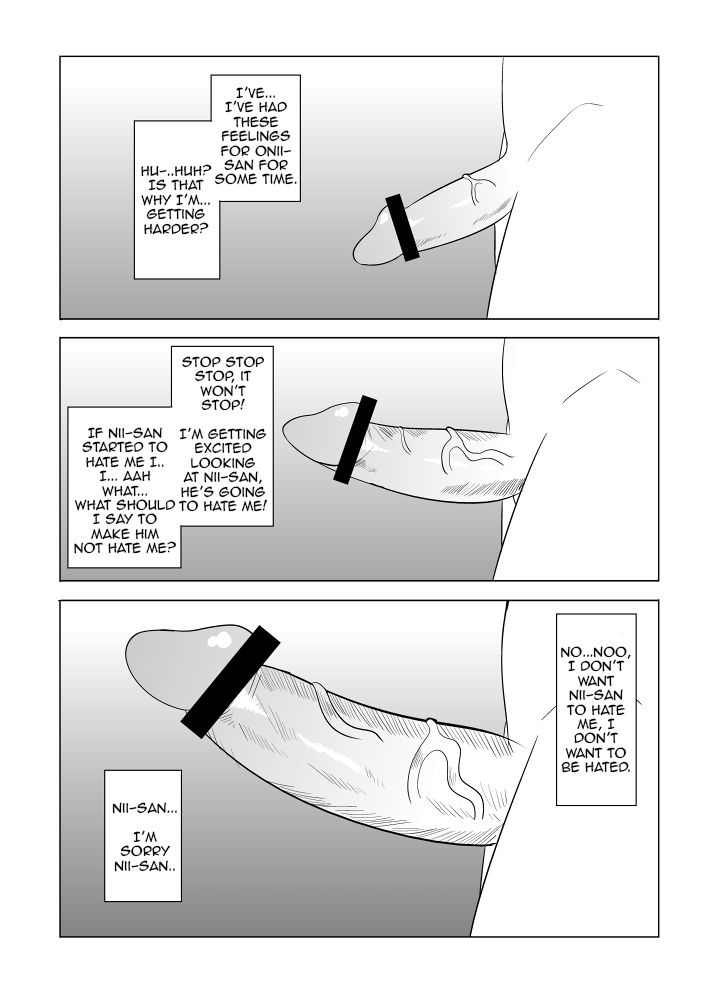 私の兄さんは…