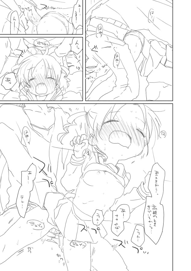 [we53] おさななじみ。。 (Vocaloid)