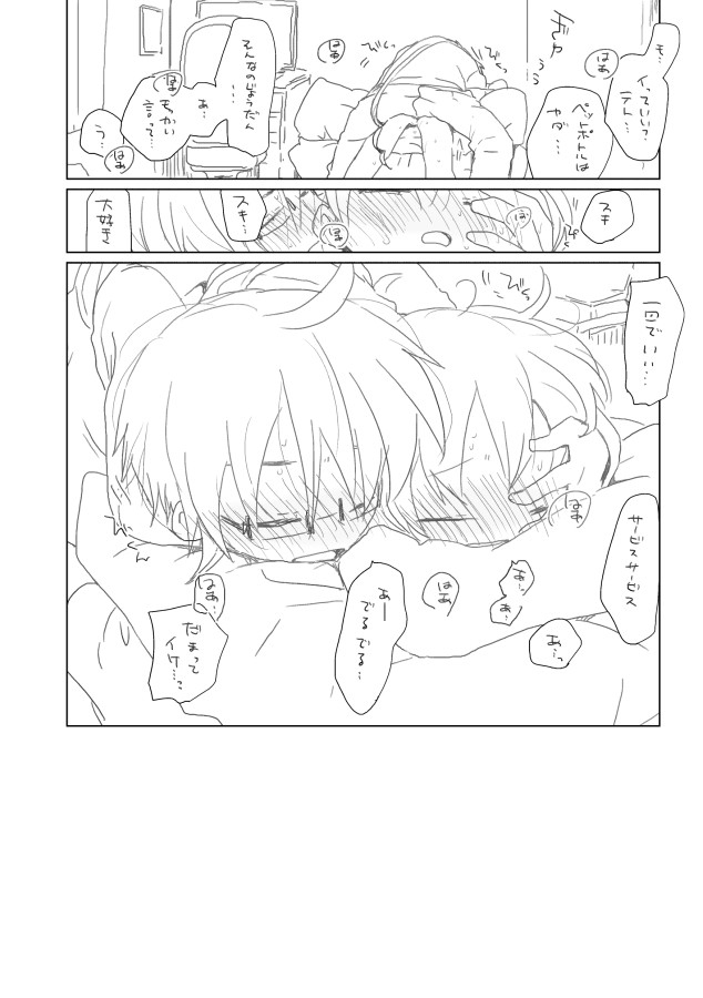 [we53] おさななじみ。。 (Vocaloid)